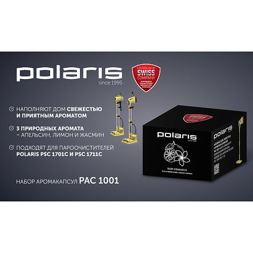 Набір аромакапсул лимон/жасмин/апельсин для пароочисника Polaris PAC 1001 фото 2