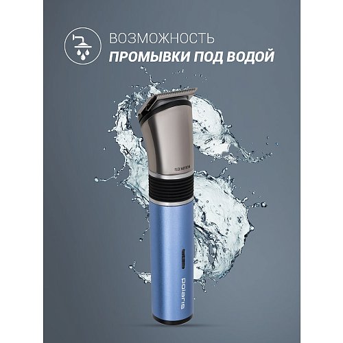 Триммер Polaris PHC 0401RB Flex Motion фото 10