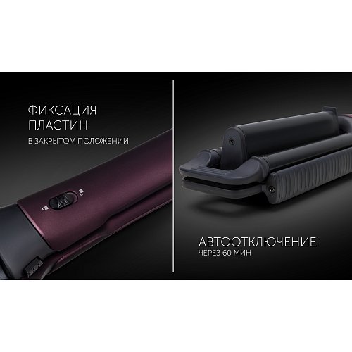 Стайлер Polaris PHS 6011KT wave Megapolis фото 11