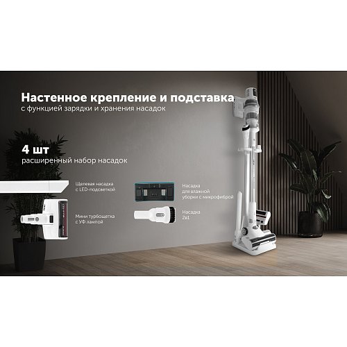 Бесправадны пыласос Polaris PVCS 8200 Handstick Duo Pro WIFI IQ Home фото 15