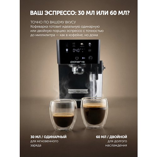 Кофеқайнатқыш Polaris PCM 1560 Wi-Fi IQ Home фото 15