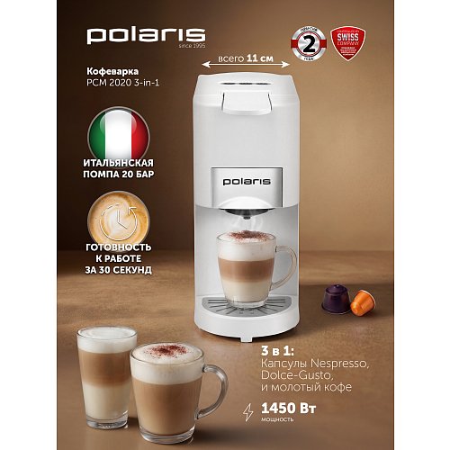 Кофеқайнатқыш Polaris PCM 2020 3-in-1 фото 7