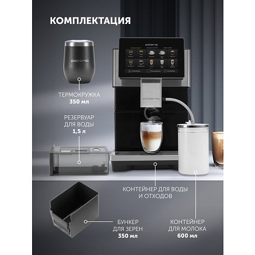 Кофе машинасы Polaris PACM 2081AC WIFI IQ Home фото 22