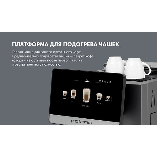Кавомашина Polaris PACM 2080AC Wi-Fi IQ Home фото 20