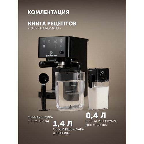 Кавоварка Polaris PCM 1560 Wi-Fi IQ Home фото 18