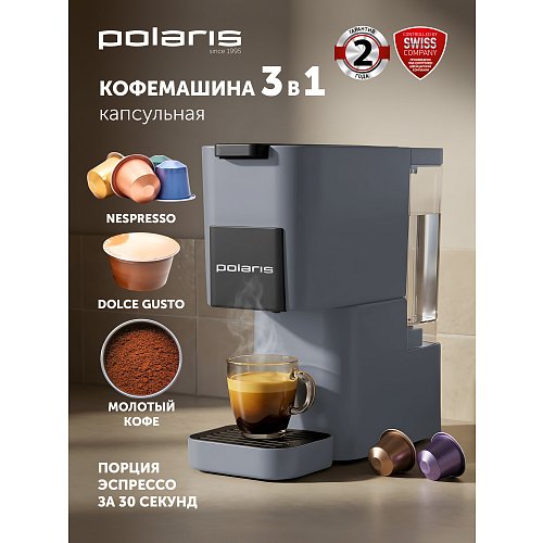Кавоварка Polaris PCM 2038 3-in-1 фото 10