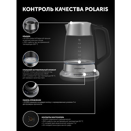 Чайник Polaris PWK 1775CGLD Wi-Fi IQ Home фото 13