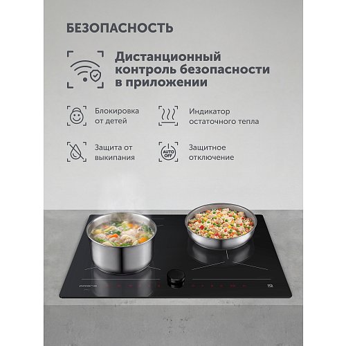 Індукцыйная варачная панэль PBHI6452BB Wi-Fi IQ Home фото 13
