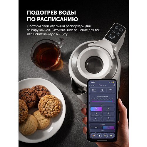 Чайнік Polaris PWK 1746 CAD WI-FI IQ Home фото 15