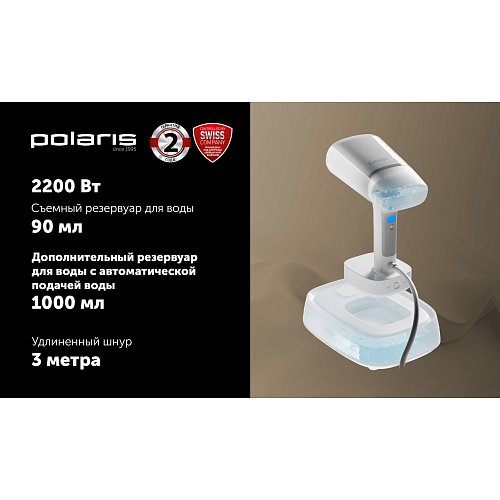 Ықшамды буландырғыш Polaris PGS 2277C фото 12