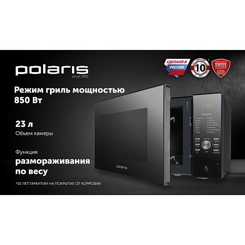 Мікрохвильова піч Polaris PMO 2303DG RUS фото 8