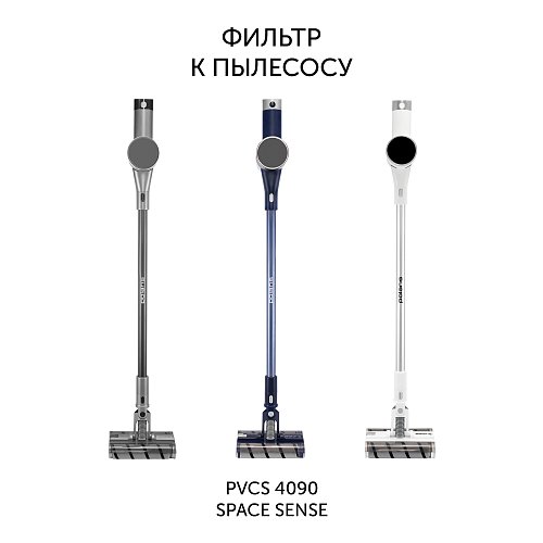 Polaris PVCSF 4090 портативті шаңсорғышқа арналған PVCSF 4090 сүзгі фото 2