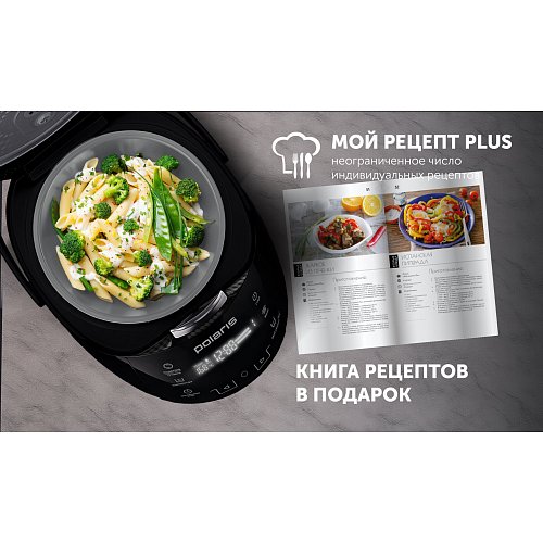 Ақылды мультипісіргіш Polaris PMC 5060 Smart Motion WIFI IQ Home фото 18