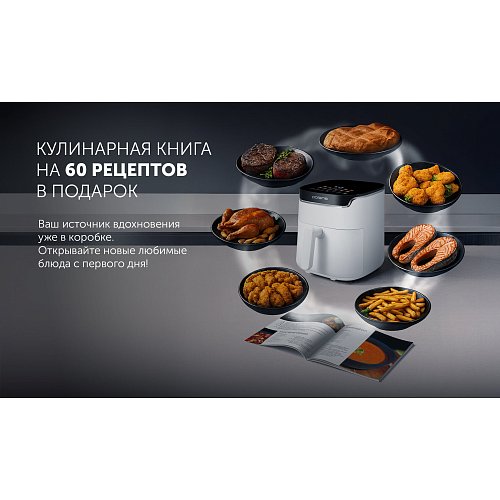 Aerogrill Polaris PAF 5502 фото 23