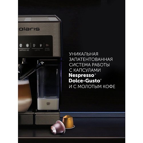 Кавоварка Polaris PCM 1541E Adore Cappuccino фото 12