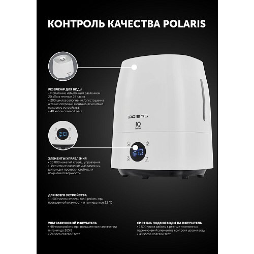 Ультразвуковой увлажнитель воздуха Polaris PUH 4040 Wi-Fi IQ Home фото 12