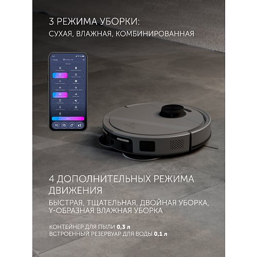 Робот-пилосос Polaris PVCRAC 7790 Wi-Fi IQ Home фото 19
