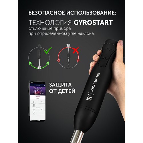 Занурювальний блендер Polaris PHB 1551 WIFI IQ Home фото 12