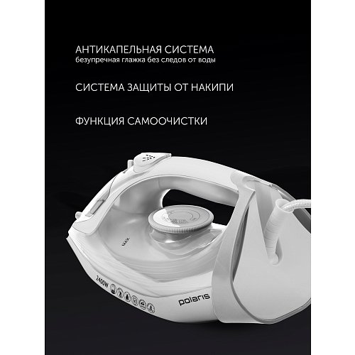 Үтік Polaris PIR 2487AK 3m фото 9