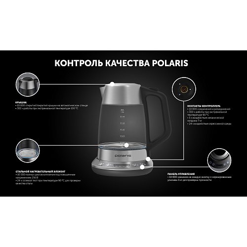 Чайник Polaris PWK 1775CGLD Wi-Fi IQ Home фото 14