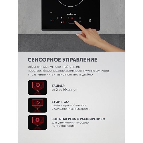 Электрычная варачная панэль PBHC3211FB Wi-Fi IQ Home фото 8