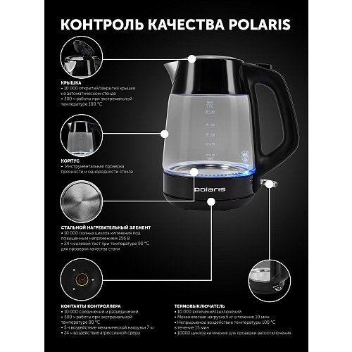 Чайнік Polaris PWK 1760CGL фото 16