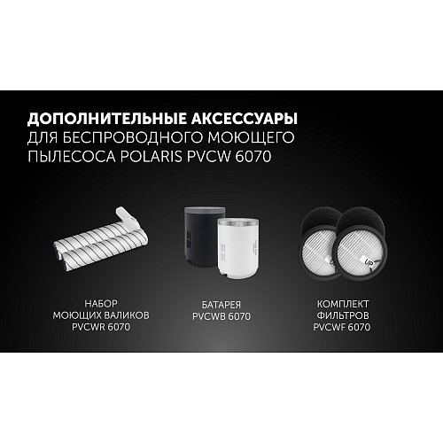 Пыласос мыйны партатыўны Polaris PVCW 6070 фото 15