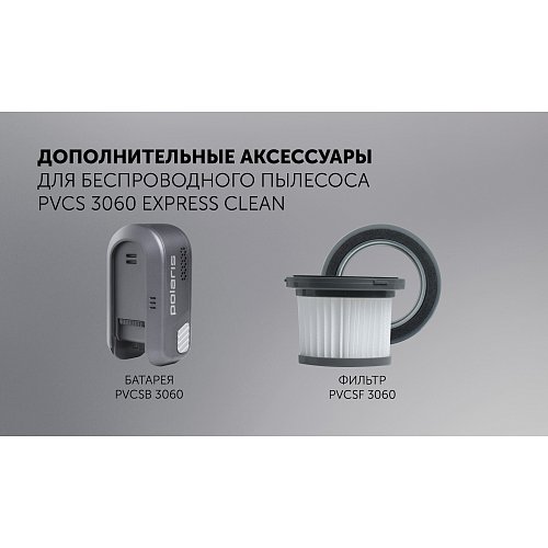 Бесправадны пыласос Polaris PVCS 3060 Express Clean фото 19