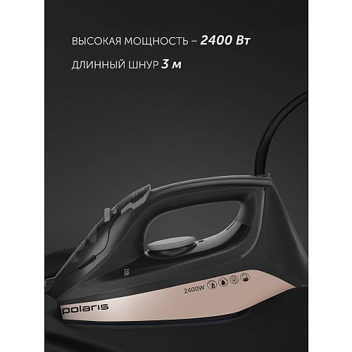 Үтік Polaris PIR 2483K 3m фото 5