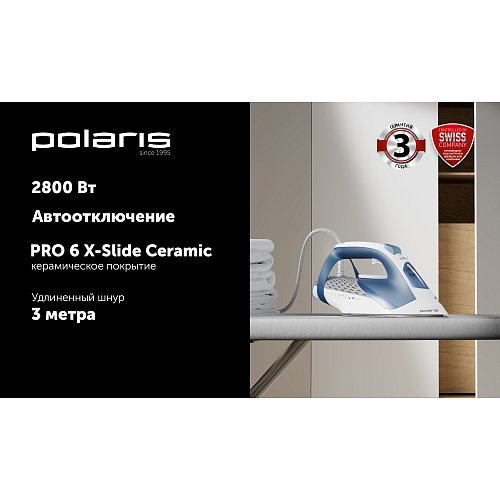 Праска PIR 2860AK 3m POLARIS CN фото 5