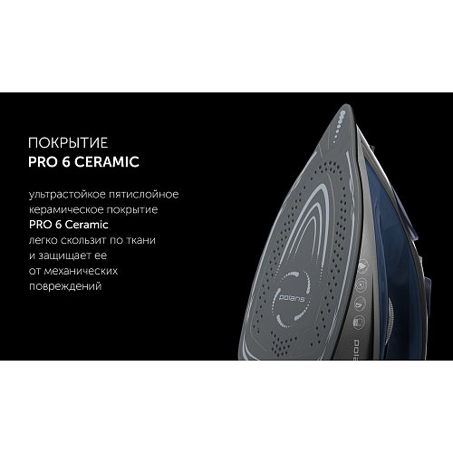 Үтік Polaris PIR 2430K фото 6