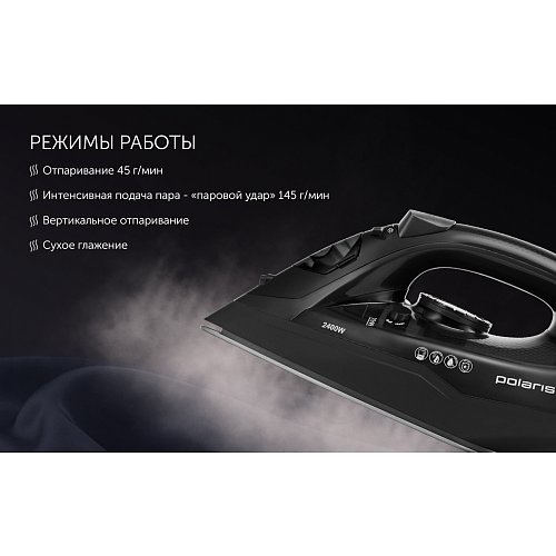 Үтік Polaris PIR 2478K фото 5