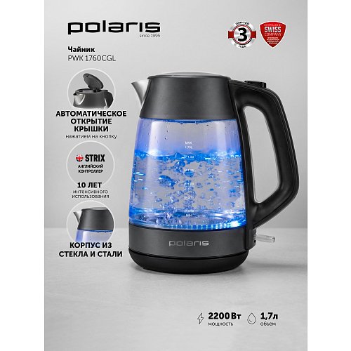 Чайнік Polaris PWK 1760CGL фото 10