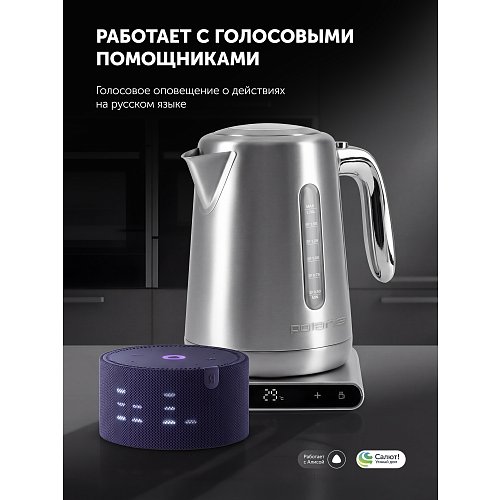 Чайнік Polaris PWK 1774CAD WIFI IQ Home фото 12