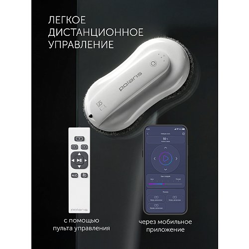 Робот мийник вікон Polaris PRWC 3001 Wi-Fi IQ Home фото 14