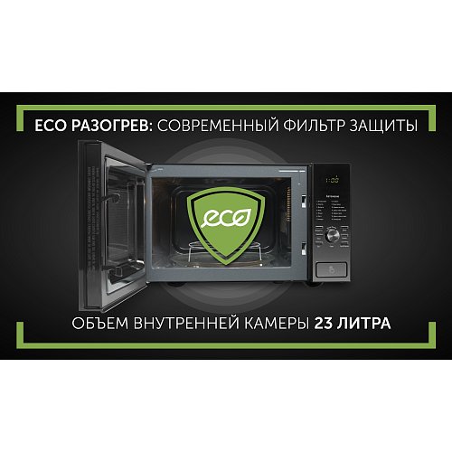 Микротолқынды пеш Polaris PMO 2303DG RUS фото 11