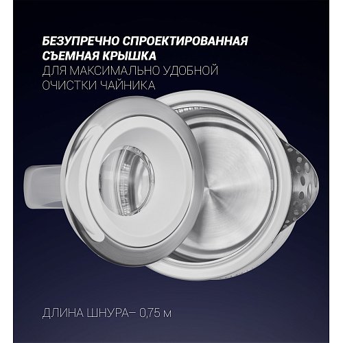 Шәйнек Polaris PWK 1715CGL Water Way Pro фото 10