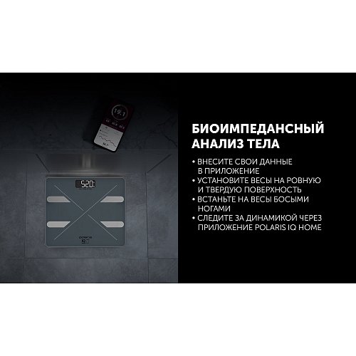 Ваги для підлоги Polaris PWS 1898 IQ Home фото 10