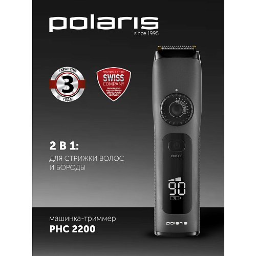Шаш қырғыш Polaris PHC 2200 фото 11