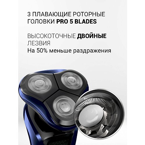 Электрическая бритва Polaris PMR 0309RC PRO 5 BLADES+ фото 7