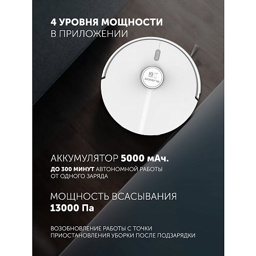 Робот шаңсорғыш Polaris PVCR G2 5005 Wi-Fi IQ Home фото 14