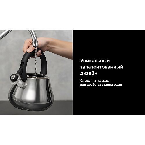 Ысқырғышы бар шайнек Polaris Calido-2,8L фото 8