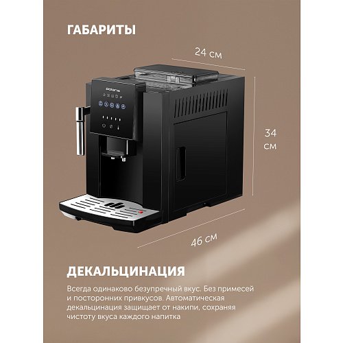 Кофемашина Polaris PACM 2041SW фото 9