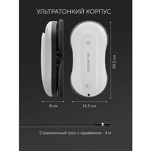 Polaris PRWC 3001 Wi-Fi IQ үй терезесін тазалау роботы фото 15