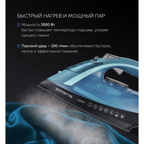 Үтік Polaris PIR 2668AK 3m фото 7