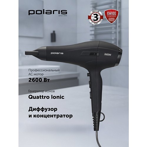 Фен Polaris PHD 2600AСi Salon Hair фото 8