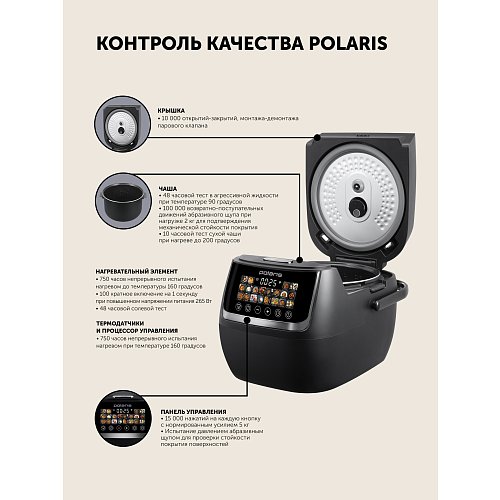 Polaris PMC 0515 Wi-Fi IQ үйдегі мультипісіргіш фото 19