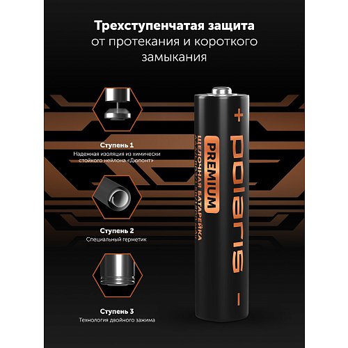 Батарэйкі шчолачныя Polaris PB AAA (24шт) Premium фото 4