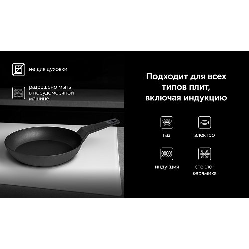 Frying pan Polaris Graphit-28F without lid Ø28 cm фото 7