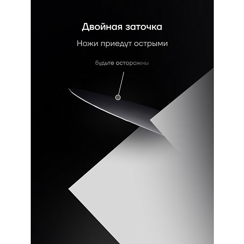 Пышақтар жиынтығы Polaris Millennium-3SS фото 14